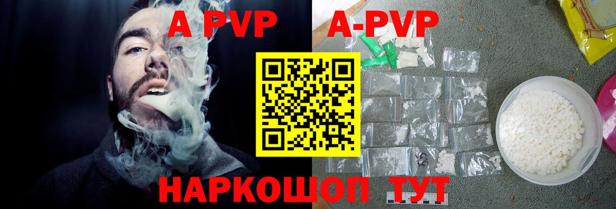 Alpha PVP кристаллы Мурманск