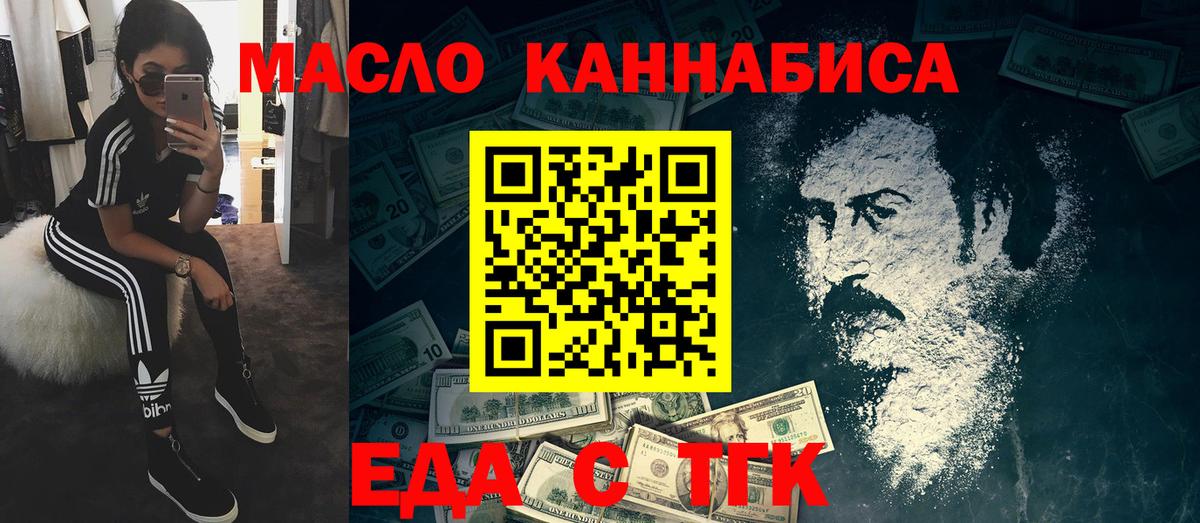 Cannafood конопля  Вход с VPN  Мурманск 