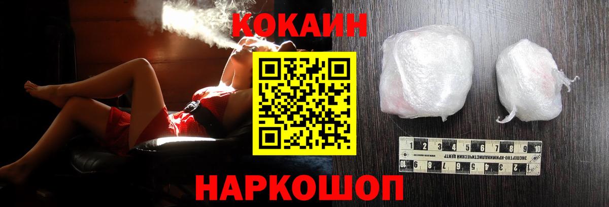 Cocaine 98% Мурманск