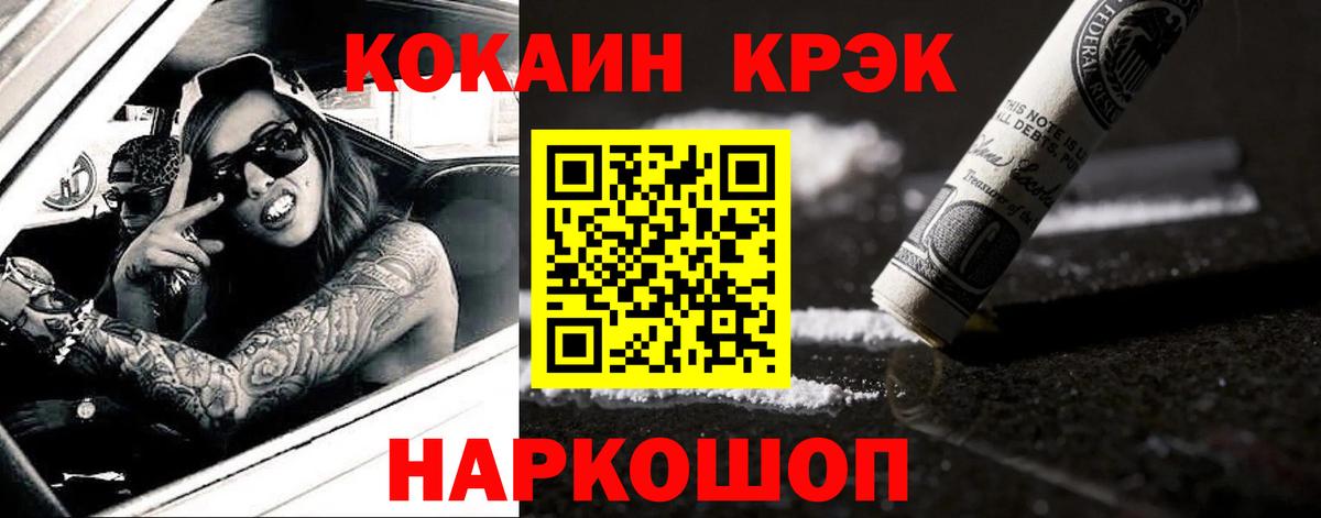 Мурманск  COCAIN 97%  Вход с VPN 