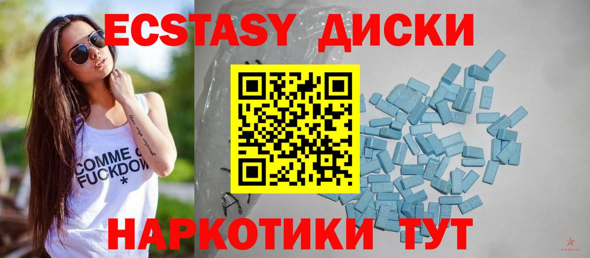 Ecstasy VHQ Мурманск