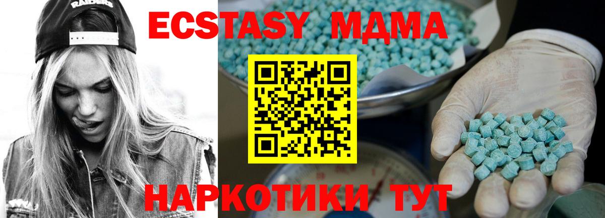 Мурманск  Ecstasy диски  Экстази Дубай  Вход с VPN 