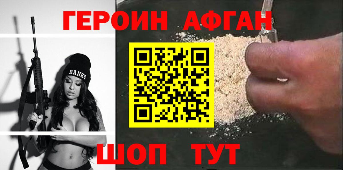 Мурманск  Героин белый  ГЕРОИН  Вход с VPN 