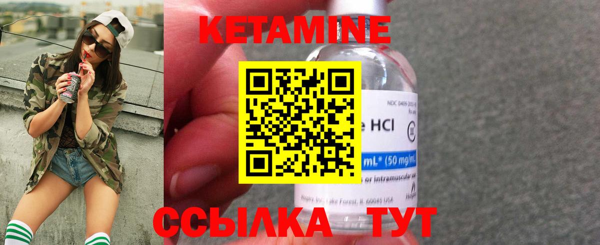 КЕТАМИН ketamine  Вход с VPN  Мурманск 