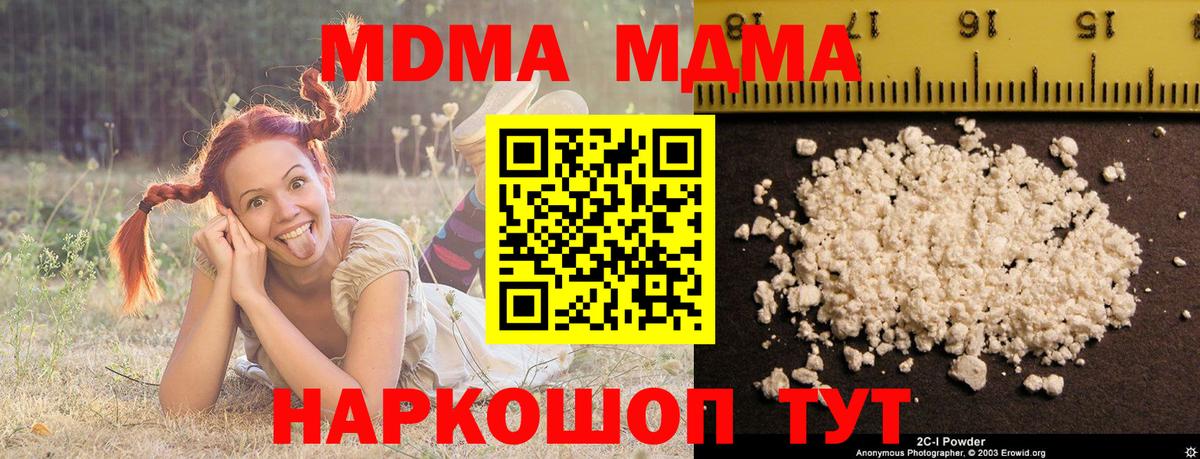МДМА  МДМА VHQ  Мурманск  Вход с VPN  МДМА VHQ 
