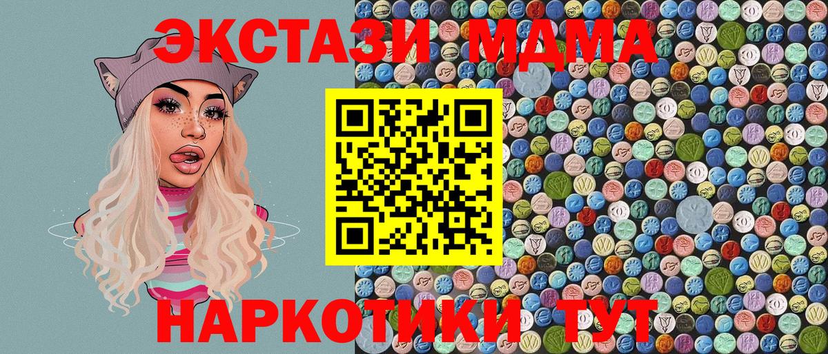 MDMA кристаллы Мурманск