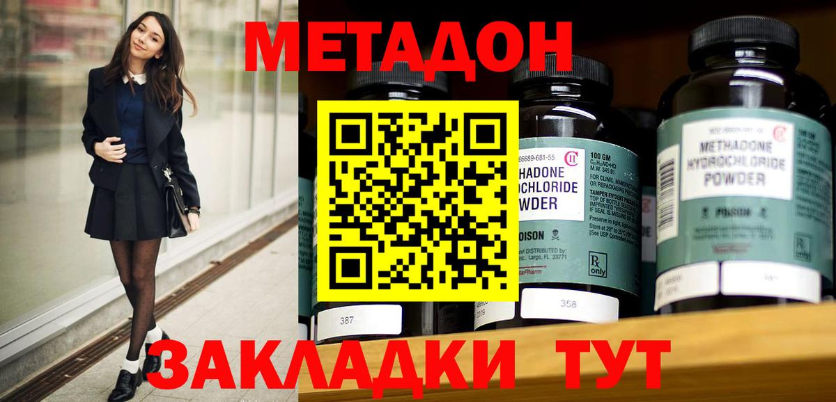 МЕТАДОН мёд  Вход с VPN  Мурманск 