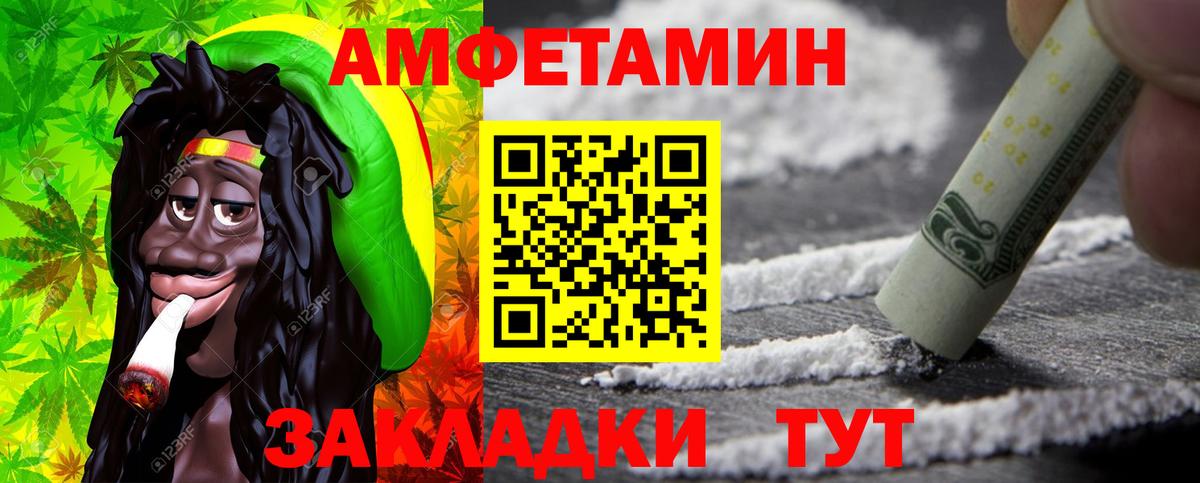 Метамфетамин винт Мурманск