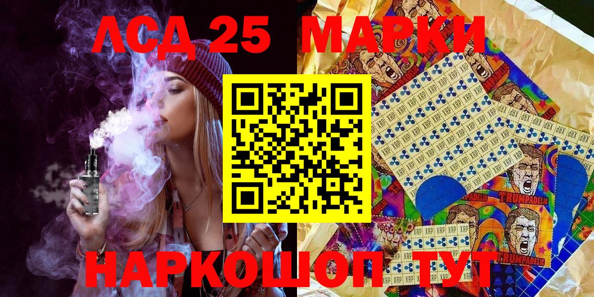 Мурманск  Марки 25I-NBOMe 1,8мг  Марки 25I-NBOMe 1,8мг  Вход с VPN 