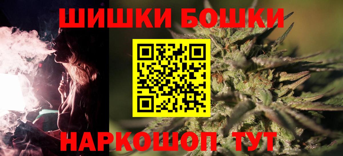 Бошки Шишки тримм  Канабис гибрид  Мурманск  Вход с VPN  Шишки марихуана Bruce Banner 